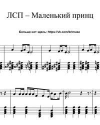 Sheet music and midi files for piano. Little Prince.