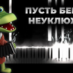 Песенка крокодила Гены (Пусть бегут неуклюже) - Владимир Шаинский
