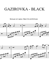 Ноты, миди для пианино. Черное (Black).