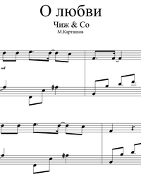 Sheet music and midi files for piano. About Love.