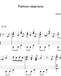 Sheet music and midi files for piano. Districts.