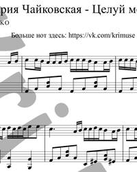 Sheet music and midi files for piano. Kiss Me.