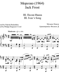 Sheet music and midi files for piano. Ivan's Song.