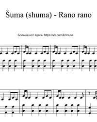 Sheet music and midi files for piano. Rano, Rano.