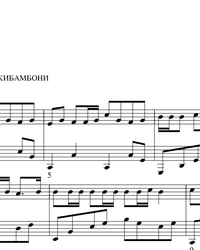 Sheet music and midi files for piano. Chikibamboni Song.