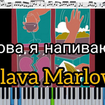 I'm Getting Drunk Again - Slava Marlow