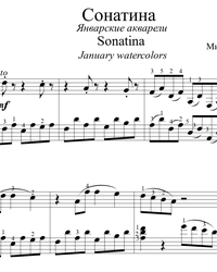 Sheet music and midi files for piano. Sonatina "January Watercolors".