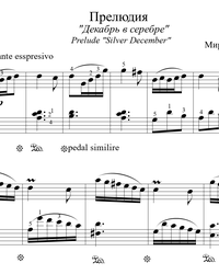 Sheet music and midi files for piano. Prelude "Silver December".