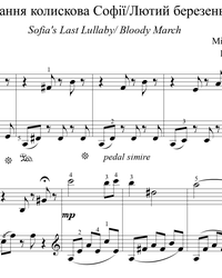 Sheet music and midi files for piano. Sophia's Last Lullaby.