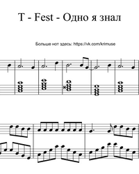 Sheet music and midi files for piano. One Thing I Knew.