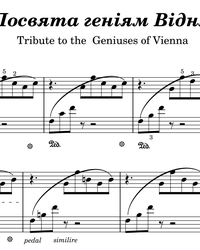 Sheet music and midi files for piano. Tribute to the Geniuses of Vienna.