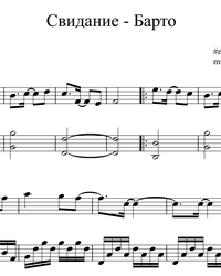 Sheet music and midi files for piano. Barto.