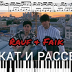 Sunset and Sunrise - Rauf & Faik