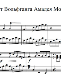 Ноты, миди для пианино. Портрет Вольфганга Амадея Моцарта.
