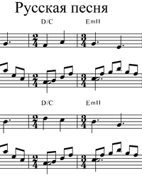 Sheet music and midi files for piano. Russian Song.