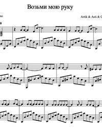Sheet music and midi files for piano. Take My Hand.