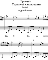 Sheet music and midi files for piano. August Unrest.