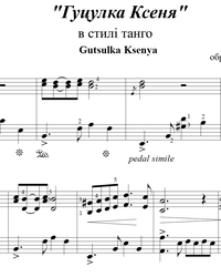 Sheet music and midi files for piano. Hutsulka Ksenya.