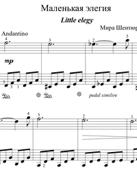 Sheet music and midi files for piano. A Little Elegy.