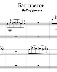 Sheet music and midi files for piano. Ball of Flowers.