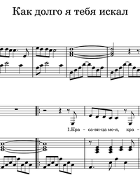 Sheet music and midi files for piano. How Long I've Been Looking For You.