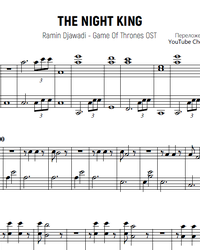 Sheet music and midi files for piano. The Night King.