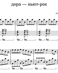 Sheet music and midi files for piano. Cute-Rock.