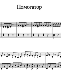 Sheet music and midi files for piano. Helpinator.