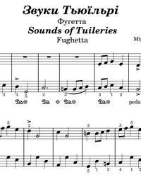 Sheet music and midi files for piano. Sounds of Tuileries.