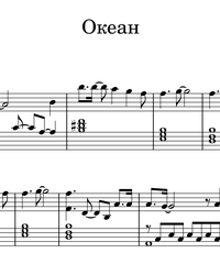 Sheet music and midi files for piano. Ocean.