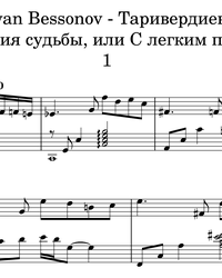 Sheet music and midi files for piano. Snow Over Leningrad.