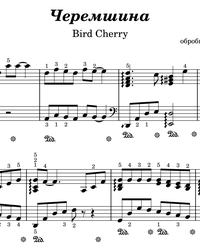 Sheet music and midi files for piano. Bird Cherry.