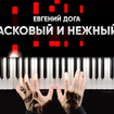 Waltz - Yevgeniy Doga