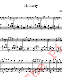 Sheet music and midi files for piano. Pikachu.