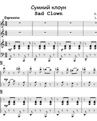 Sheet music and midi files for piano. Sad Clown.