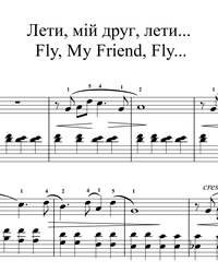 Sheet music and midi files for piano. Fly My Friend.