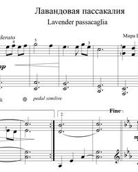 Sheet music and midi files for piano. Lavender Passacaglia.