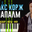 Napalm - Maks Korzh