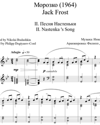 Sheet music and midi files for piano. Nastenka 's Song.
