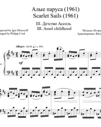 Sheet music and midi files for piano. Assol's Childhood.