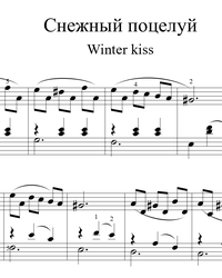 Ноты, миди для пианино. Снежный поцелуй.