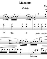 Sheet music and midi files for piano. Melody.