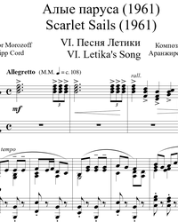 Sheet music and midi files for piano. Letika's song.