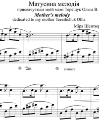 Sheet music and midi files for piano. Mom's Melody.