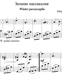 Sheet music and midi files for piano. Winter Passacaglia.