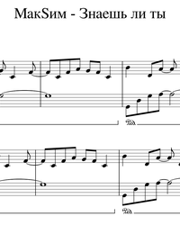 Sheet music and midi files for piano. Do You Know.
