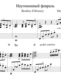 Sheet music and midi files for piano. Restless February.
