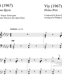 Sheet music and midi files for piano. Homa Brut.