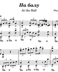 Sheet music and midi files for piano. At the Ball.