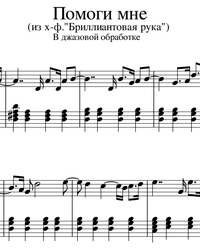 Sheet music and midi files for piano. Help Me.